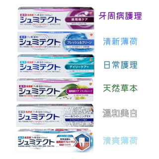 日版sensodyne 舒酸定 牙膏90g