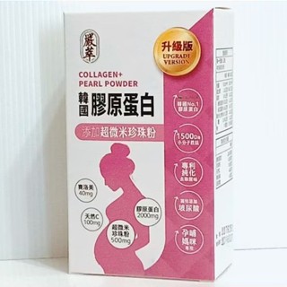 嚴萃 韓國膠原蛋白+珍珠粉