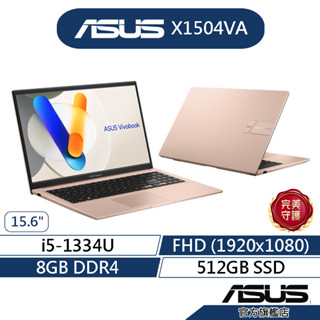 ASUS華碩 Vivobook 15 X1504VA 15.6吋筆電(i5-1334U/8G/512G/WIN11)