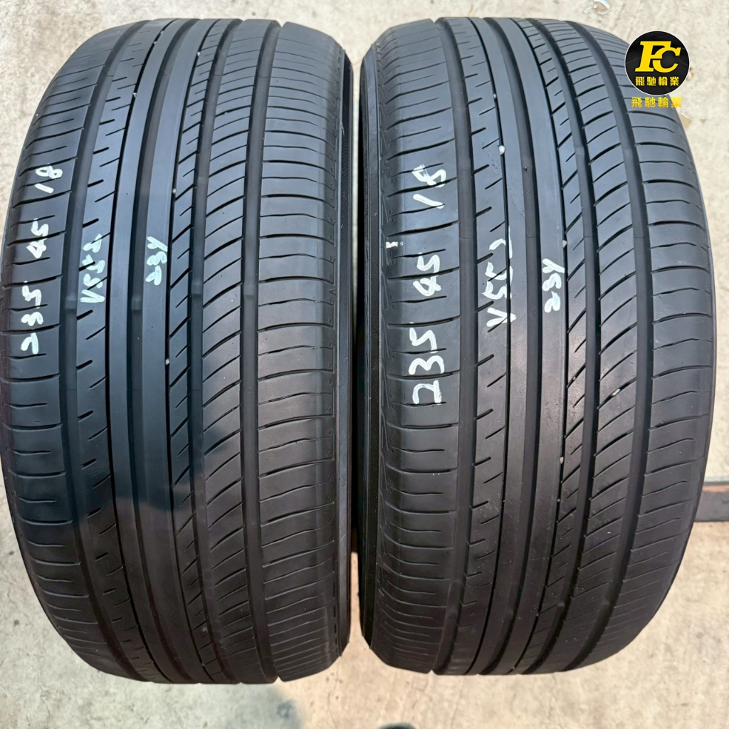 飛馳輪業 中古胎 H264. 235 45 18 橫濱 V552 9成新 4條9000元