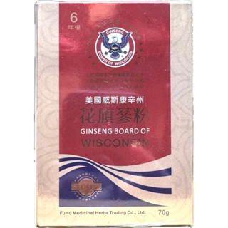 ~只賣正品~ 開立電子發票 德安堂 美國威斯康辛州 花旗參粉