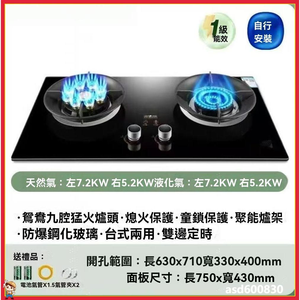 檯面式瓦斯爐 猛火灶 嵌入式瓦斯爐 臺面式瓦斯爐 瓦斯爐 猛火爐 快速爐 家用台嵌兩用灶 雙口瓦斯爐 臺式節能猛火灶