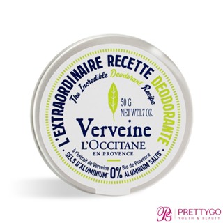 L'OCCITANE 歐舒丹 馬鞭草體香膏(50g)-國際航空版【美麗購】
