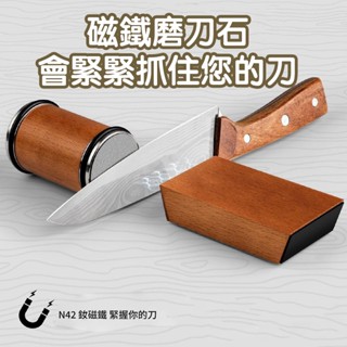 臺灣出貨🚀新款調角度磨刀器 滾筒磨刀器 滾輪磨刀 磨刀石 滾筒磨刀石 磨刀神器 快速磨刀石 開刃器 圓柱快速磨刀 細磨