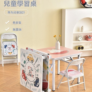 學習桌 卡通家用折疊書桌 吃飯寫字桌 幼兒園桌椅套裝 簡易方桌 收納桌 書桌 餐桌 寫字桌 簡易折疊桌 工作桌