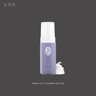 【 知物所 】青見 胺基酸潔顏慕斯 150ml｜純素保養🖤舒緩舒敏 保濕溫和 潔面乳 現貨