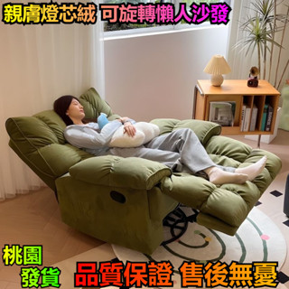 免運⚡ 臺灣出貨 品質保證 沙發 賴人沙發 【店鋪熱銷】沙髮椅頭等太空沙髮艙搖椅家用懶人休閒電腦可睡可躺單人電競椅子