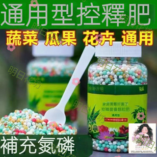 明日花坊 通用300g 蔬菜 瓜果 花卉 家庭園藝 植物通用