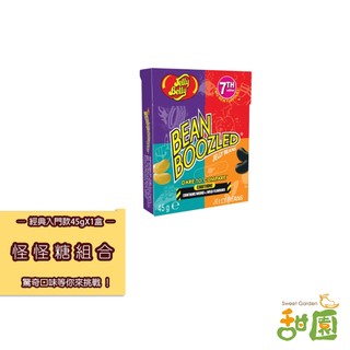 全新第七代現貨 Jelly Belly 吉利貝 怪味糖 雷根糖 整人糖 哈利波特糖 康熙來了推薦 【甜園】
