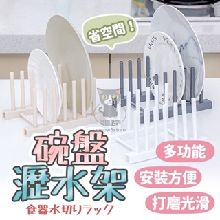 廚房瀝水架 可拆卸碗盤架 置物架 鍋蓋砧板收納架 廚房用品 鍋具碗架 鏤空收納架【臺灣現貨】 吉來 C645