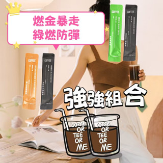 臺灣出貨 PH咖啡 PH地中海咖啡 錫蘭肉桂 綠燃黑咖啡 桑燃咖啡 黑咖啡 拿鐵咖啡 美式咖啡 正品散裝