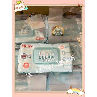 Nuby海洋系列極厚柔濕巾60抽/包 一袋4包