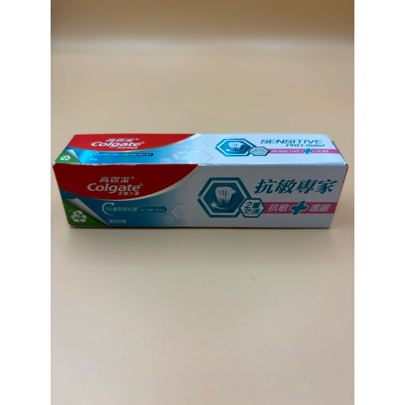 外出攜帶小牙膏 高露潔抗敏專家 抗敏護齦雙效牙膏 20g（期限2026/05/27到期）