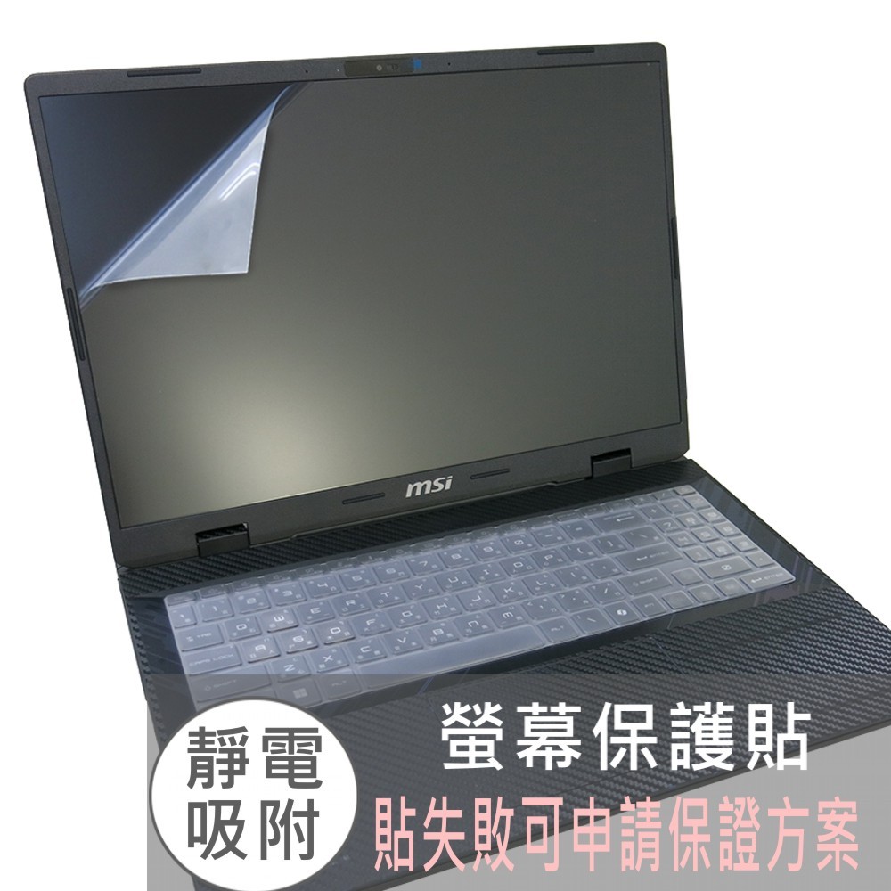 【Ezstick】MSI PULSE 16 AI C1V C1VFKG 靜電式 螢幕貼 (可選鏡面或霧面)