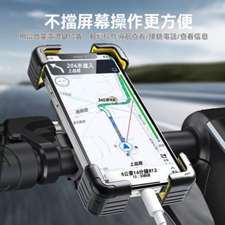 機車手機架 升級自動款 機車手機架 單手一秒取放手機 X型 手機架 後照鏡版 機車 手機架 鷹爪 手機架 機車架 摩托車