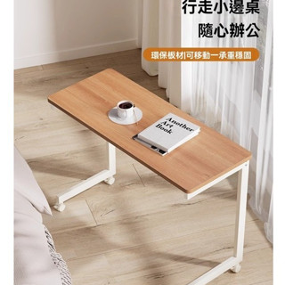 家用電腦桌 收納桌 可折疊客廳小邊桌 簡易折疊桌 工作桌 移動沙發桌子 簡易茶几桌子 臥室床邊桌 書桌 寫字桌