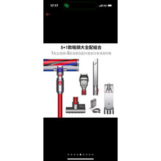 『二手 』Dyson V8 Slim Fluffy 輕量無線吸塵器