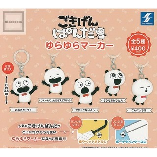 西村裕二 Gokigen Panda 熊貓 扭蛋 表情搖搖 吊飾 鑰匙圈 無蛋殼蛋紙