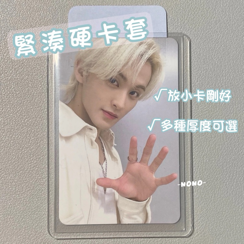 NONO ღ｜台灣🇹🇼現貨速出 緊湊覆膜硬卡套 加厚（放小卡剛好） ｜ aespa corits twice ive