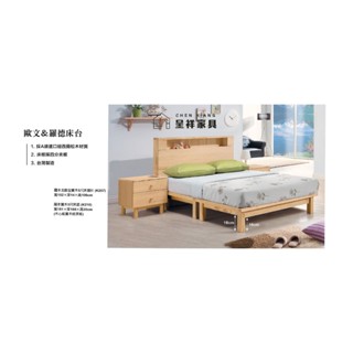 ⭐呈祥傢俱⭐羅本北歐全實木5尺床組(床頭片+床架)