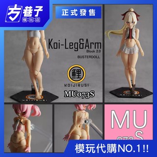 «方巷子模玩»SH STUDIO MU073S 1/12機娘 女神裝置BUSTER DOLL 身體樹脂GK改件