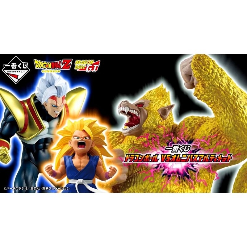 全新現貨🇯🇵日版 一番賞 七龍珠GT 黃金大猿 超級賽亞人3 孫悟空 超級貝比2 超級貝吉特 魔人普烏 巴達克 最後賞