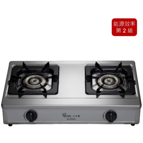 喜特麗 JT-GT205S 傳統式 鑄造 爐頭 雙口瓦斯爐