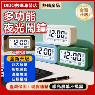 【DIDO智慧3c直營店】🔥臺灣發貨🔥小米有品🔥LED電子鬧鐘 簡約時鐘 超大螢幕 數位時鐘 小鬧鐘 感應溫度電子鐘