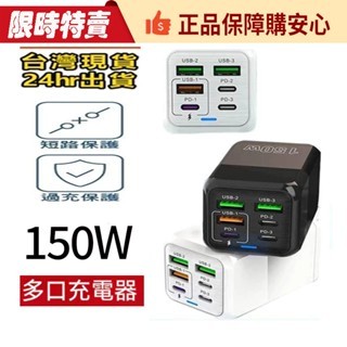 快充頭 150W氮化鎵充電器 PD Type-c充電頭 USB豆腐頭 多孔雙孔超級快充插頭 適用iPhone蘋果三星小米