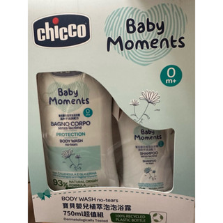 全新 Chicco 寶貝嬰兒植萃泡泡浴露組 禮盒