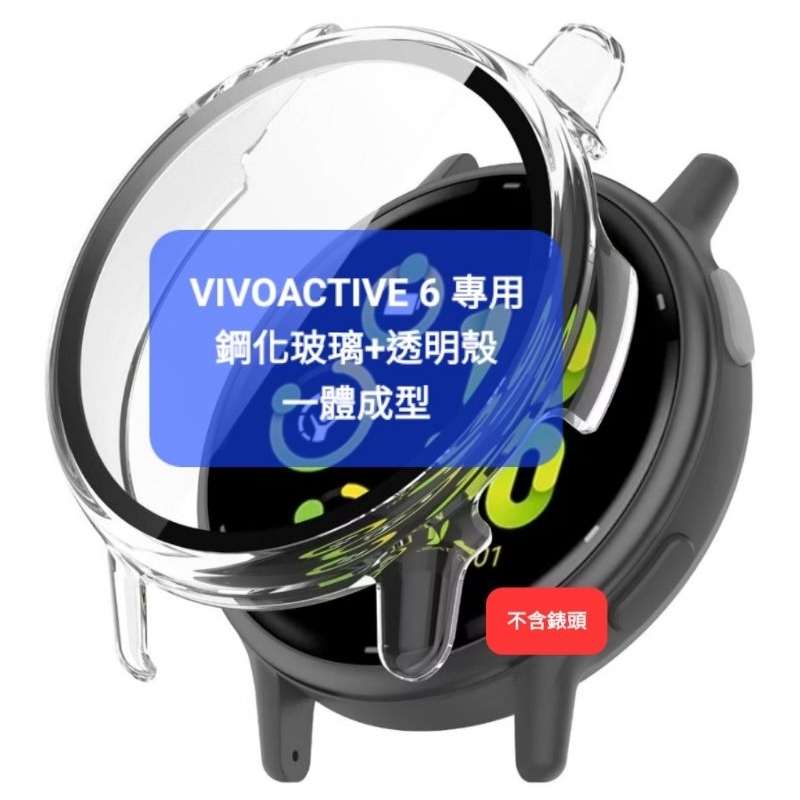 隔日到貨 Garmin VIVOACTIVE 6 保護殼 保護貼 全屏膜 錶帶 充電線 電源塞 VIVOACTIVE56