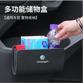 福斯 Volkswagen車門收納盒 車門垃圾桶 Tiguan Passat Golf Magotan T-R
