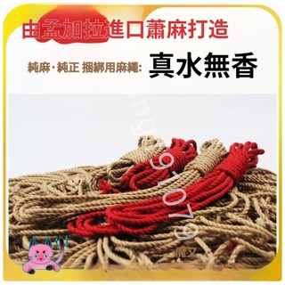 情趣捆綁女朋友架sm麻繩束縛繩子教程道具工具刑奴下體男朋友