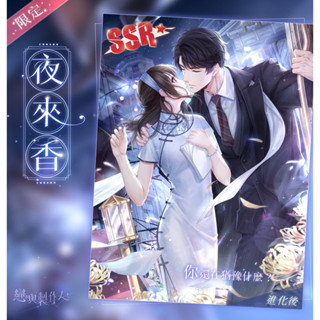 租 戀與製作人 悠然 夜來香 李太太 民國旗袍 cos cosplay 二手