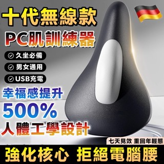 小米有品⭐PC肌訓練器 pc肌按摩器 凱格訓練器 反應訓練器 按摩機 肌肉訓練器 凱格爾運動 凱格爾訓練器 便攜按摩器