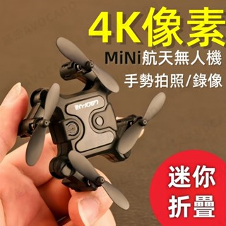 兒童玩具【臺中發貨】遙控飛機 模塊化電池 兒童飛機 全包圍耐摔 小型飛機 陪伴 交換禮物 兒童禮物 送禮必備 迷你折疊