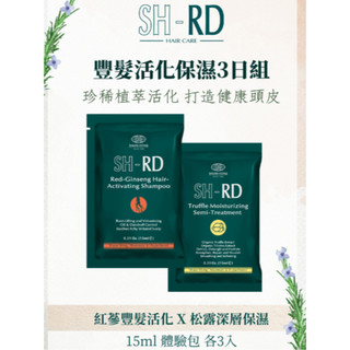 SH-RD 【紅參活化保濕體驗組】3日體驗包(15ml｜*6)