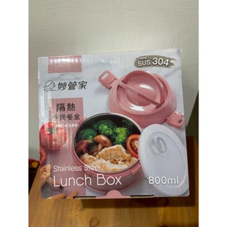 妙管家雙層隔熱手提餐盒 HK-6584