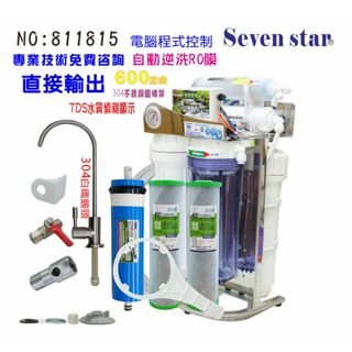 RO純水機600G水質偵測TDS電腦自動逆洗.淨水器.製冰機.咖啡機.飲料店.NO:811815