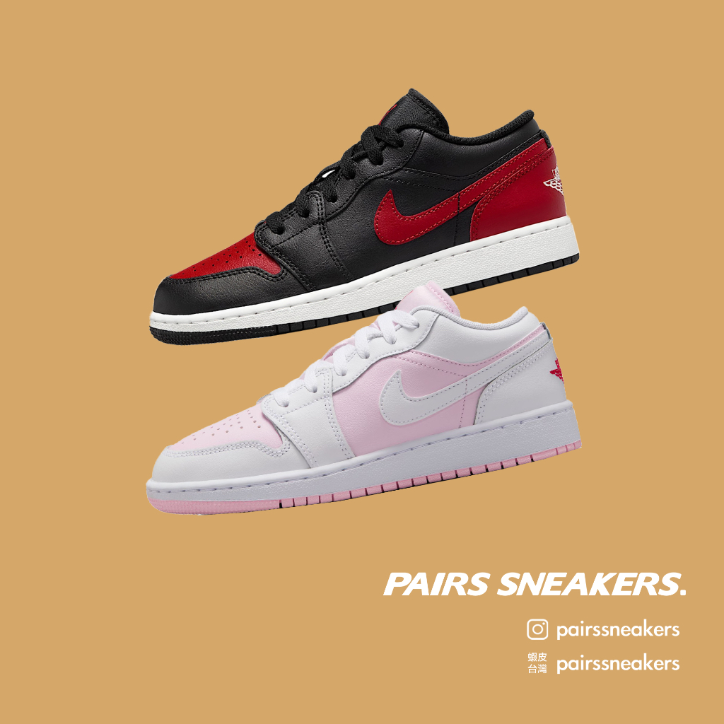 Air Jordan 1 Low GS 大童 黑紅 553560-067 粉白 553560-608