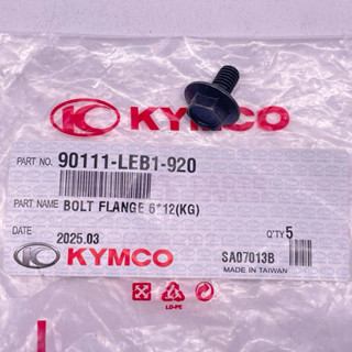 KYMCO 光陽原廠 （一顆價） 90111-LEB1 螺絲 6*12螺絲 置物箱 行李箱 馬桶 螺絲