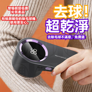 【台灣出貨】【除毛球機】除毛球 毛球機 毛球去除器 毛球修剪器 去毛球 刮毛球機 除毛球器 起毛球機 衣服除毛球機