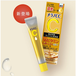 現貨 日本製 樂敦 Melano CC 高純度維他命C美容液 精華液 20ml