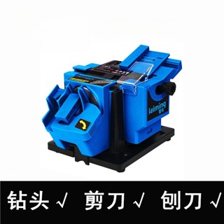 【全新免運】110V磨刀器 磨鑽機 萬能磨刀機 磨刀石砂輪機 磨鑽頭 研磨機 多功能磨刀器 鑽頭研磨機 鑽尾研磨機