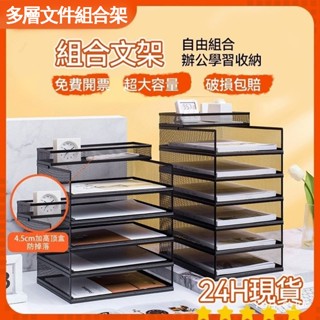🔥臺灣現貨🔥桌麵上書架檔案架置物架辦公桌書立收納整理盒多層大容量高顔值A4文具架辦公室收納桌面收納盒檔案櫃 twth