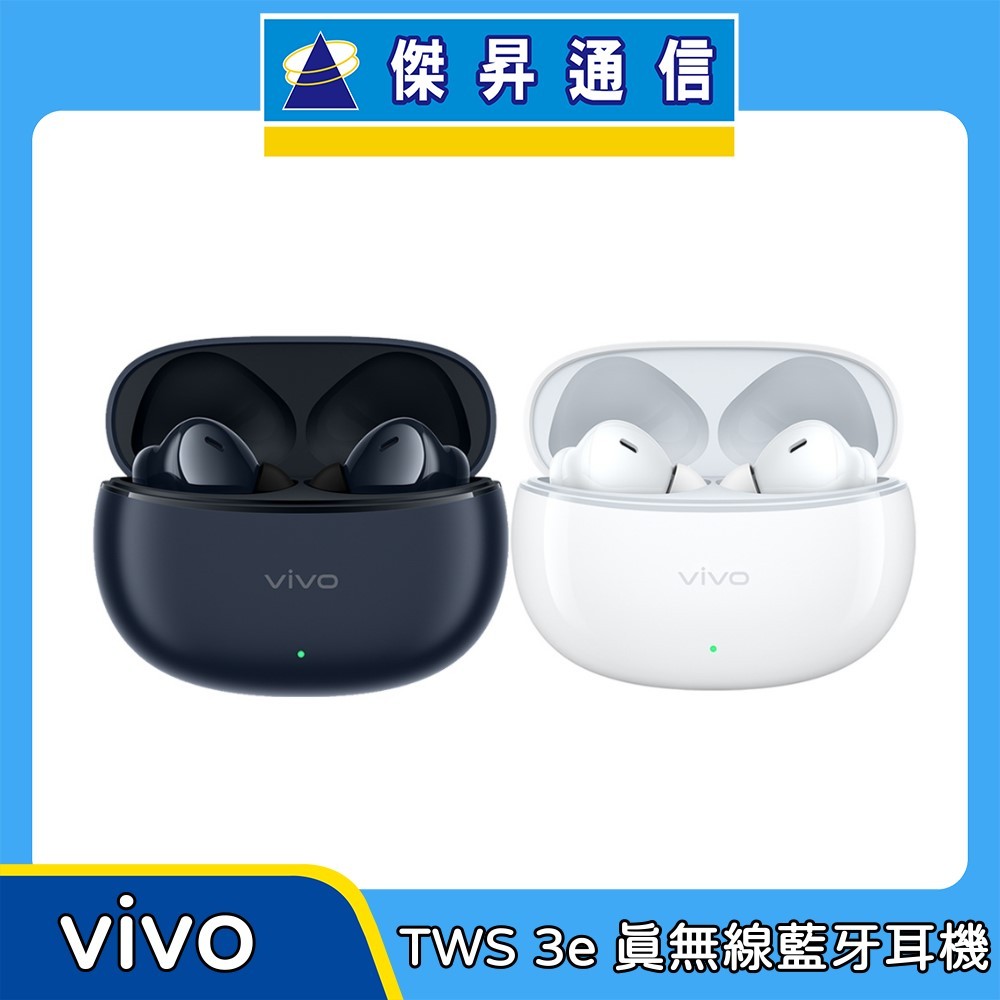vivo TWS 3e 真無線藍牙耳機
