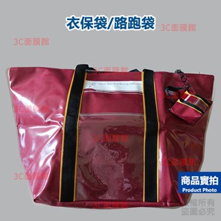 補給專科🔥 防潑水 衣保袋 第三代 衣保袋