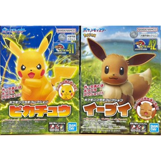 【現貨-布偶市集】BANDAI 萬代 寶可夢 組裝模型 拼裝模型 模型玩具 超可動 皮卡丘 伊布 Pokemon