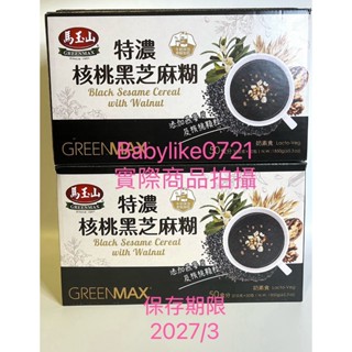 好市多=馬玉山特濃核桃黑芝麻糊37公克X50包X1盒=現貨+預購#130383