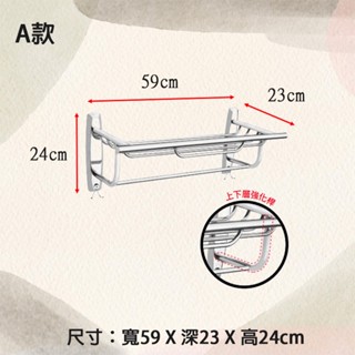 不鏽鋼置衣架 浴室置衣架 毛巾架 白鐵置物架 浴室放衣架 置物毛巾架 雙層置物架 活動置衣架 毛巾桿 防水